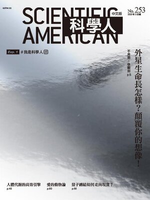 cover image of Scientific American Traditional Chinese Edition 科學人中文版